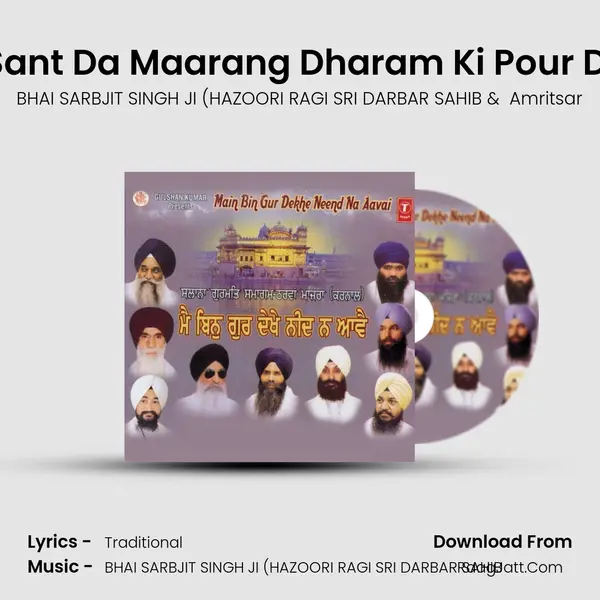 Sant Da Maarang Dharam Ki Pour Di MP3 Song by BHAI SARBJIT SINGH JI (HAZOORI RAGI SRI DARBAR SAHIB Cover