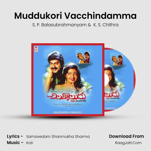 Muddukori Vacchindamma MP3 Song by S. P. Balasubrahmanyam Cover