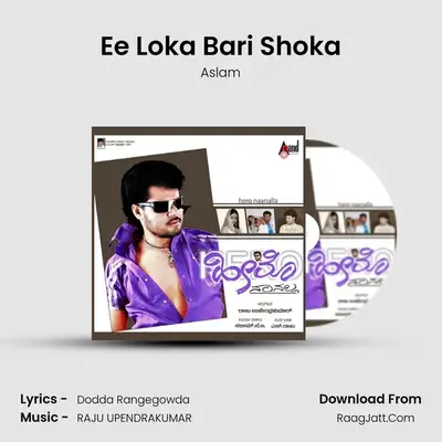 Ee Loka Bari Shoka MP3 Song by Aslam Cover