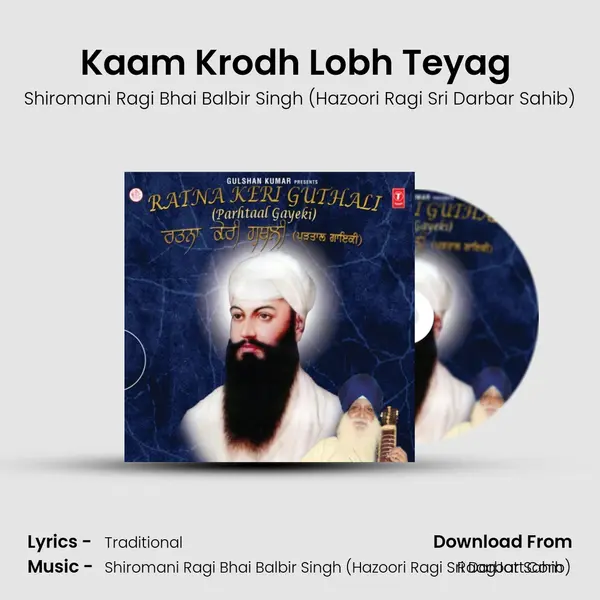 Kaam Krodh Lobh Teyag (Aasa Mohalla - 5) MP3 Song by Shiromani Ragi Bhai Balbir Singh (Hazoori Ragi Sri Darbar Sahib) Cover