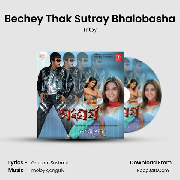 Bechey Thak Sutray Bhalobasha MP3 Song by Tritoy Cover