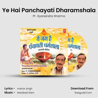 Ye Hai Panchayati Dharamshala MP3 Song by Pt  Gyanendra Sharma Cover