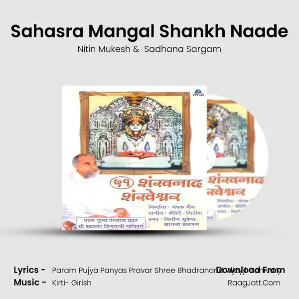 Sahasra Mangal Shankh Naade MP3 Song by Nitin Mukesh Cover