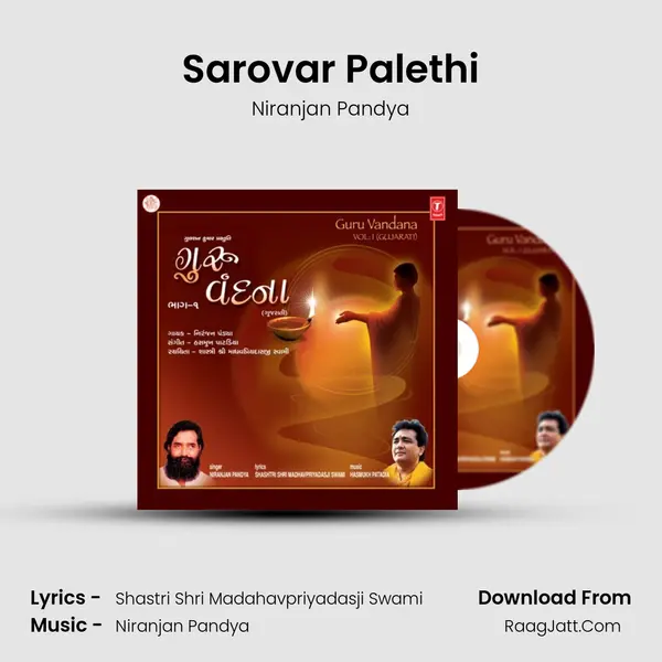 Sarovar Palethi MP3 Song by Niranjan Pandya Cover