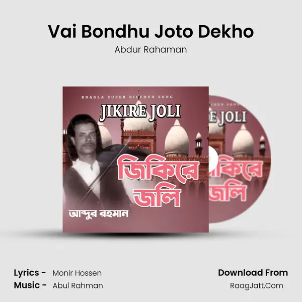 Vai Bondhu Joto Dekho mp3 song