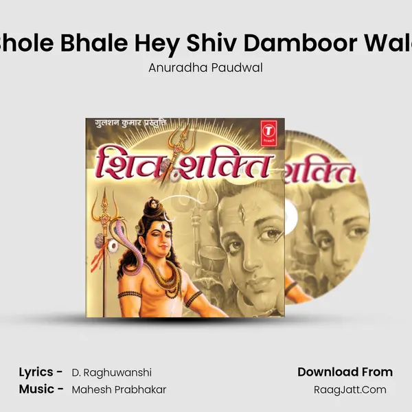 Bhole Bhale Hey Shiv Damboor Wale MP3 Song by Anuradha Paudwal Cover