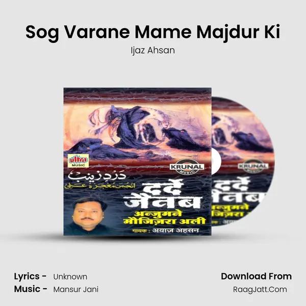 Sog Varane Mame Majdur Ki mp3 song