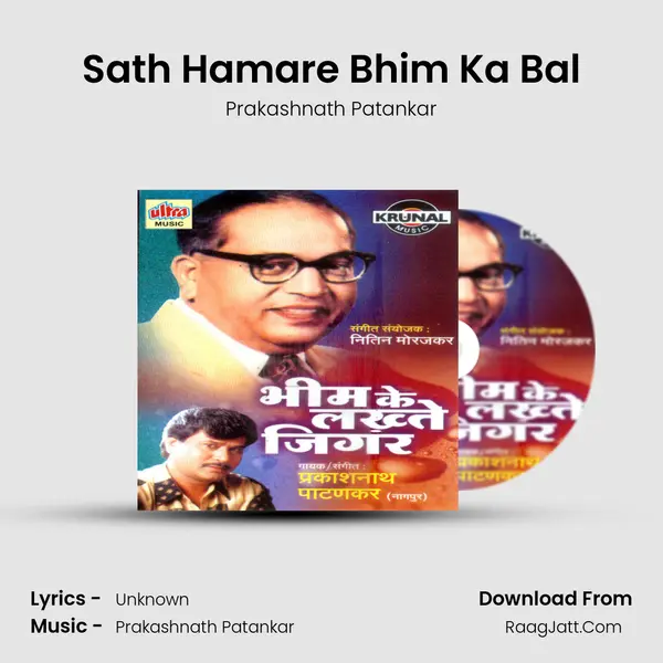 Sath Hamare Bhim Ka Bal MP3 Song by Prakashnath Patankar Cover