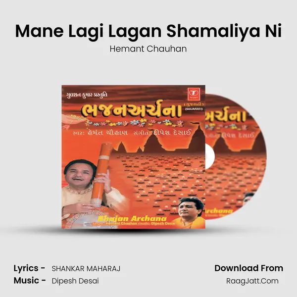 Mane Lagi Lagan Shamaliya Ni MP3 Song by Hemant Chauhan Cover