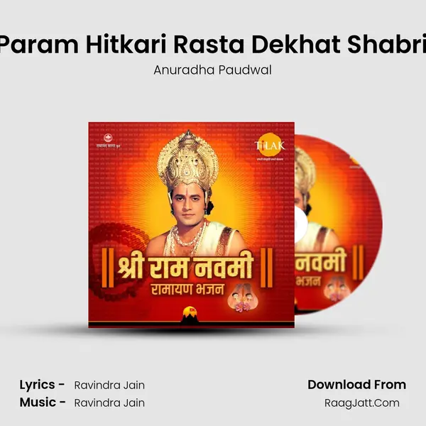 Kab Darshan Denge Ram Param Hitkari Rasta Dekhat Shabri Ki Umar Gayi Saari [From MP3 Song by Anuradha Paudwal Cover
