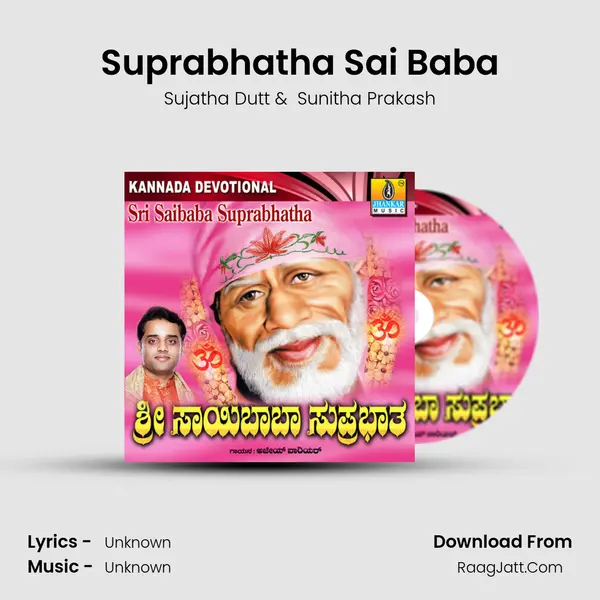 Suprabhatha Sai Baba MP3 Song by Sujatha Dutt Cover