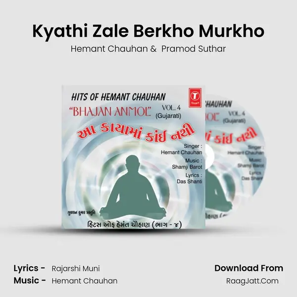 Kyathi Zale Berkho Murkho MP3 Song by Hemant Chauhan Cover