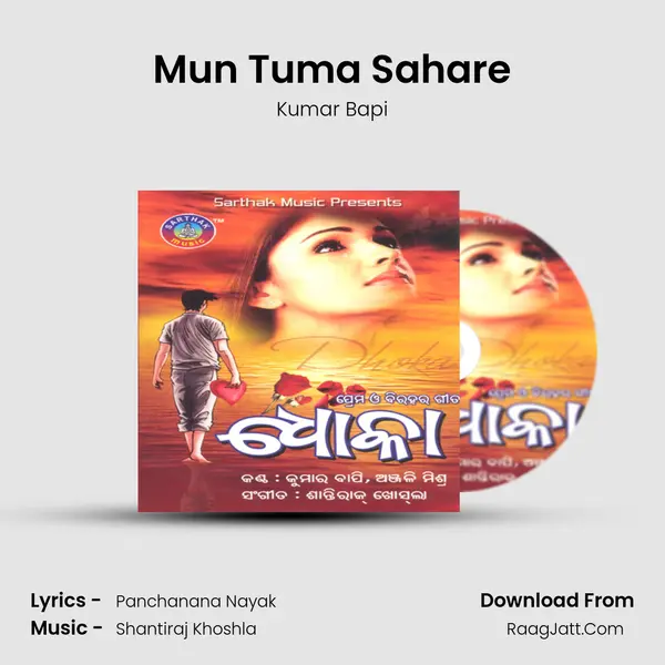 Mun Tuma Sahare MP3 Song by Kumar Bapi Cover