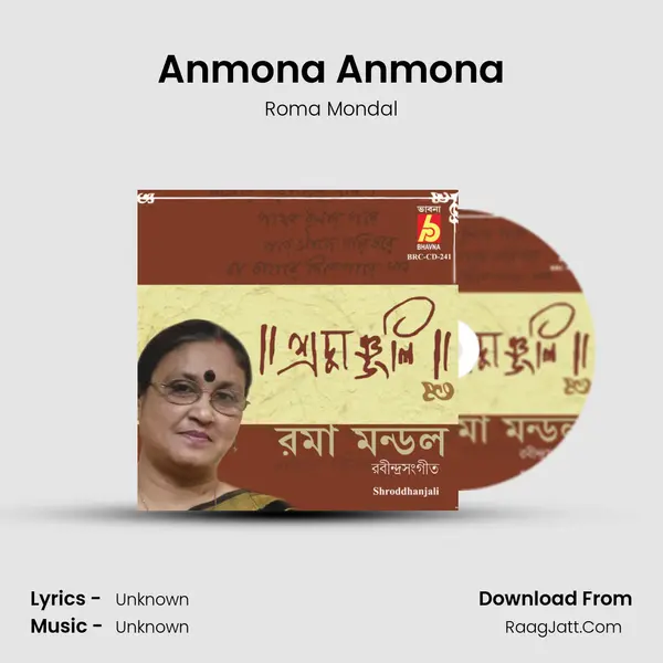 Anmona Anmona MP3 Song by Roma Mondal Cover