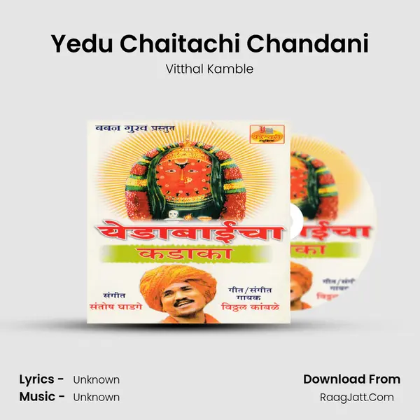 Yedu Chaitachi Chandani MP3 Song by Vitthal Kamble Cover