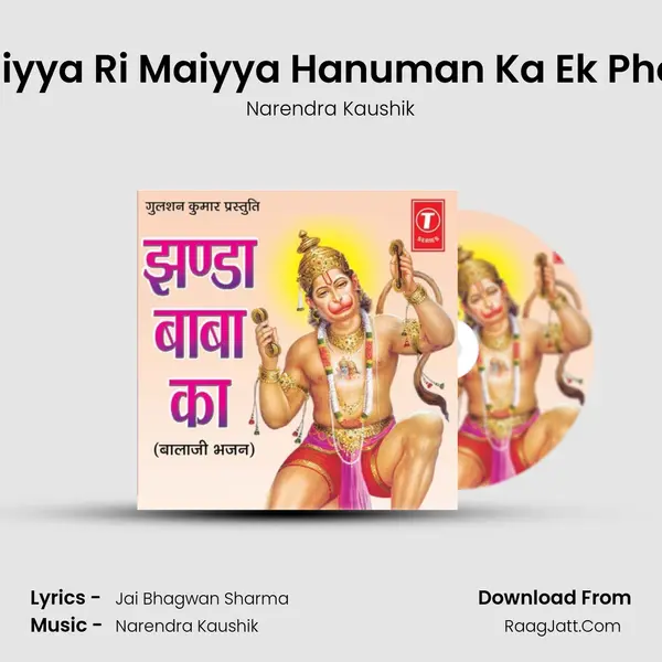 Maiyya Ri Maiyya Hanuman Ka Ek Photo MP3 Song by Narendra Kaushik Cover