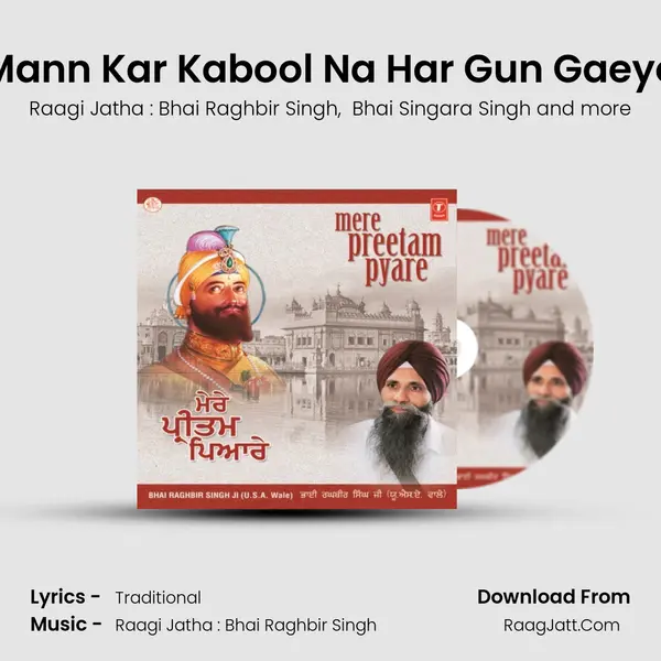 Mann Kar Kabool Na Har Gun Gaeyo MP3 Song by Raagi Jatha : Bhai Raghbir Singh Cover