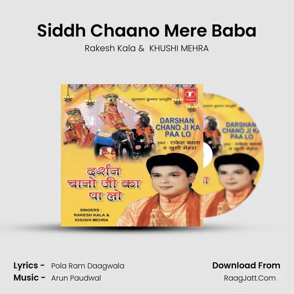 Siddh Chaano Mere Baba mp3 song