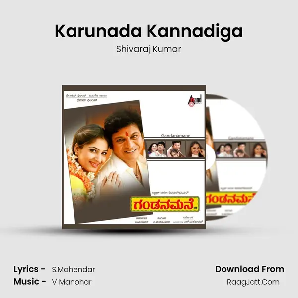 Karunada Kannadiga MP3 Song by Shivaraj Kumar Cover