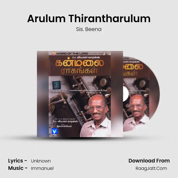Arulum Thirantharulum MP3 Song by Sis. Beena Cover