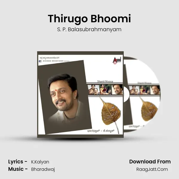 Thirugo Bhoomi MP3 Song by S. P. Balasubrahmanyam Cover