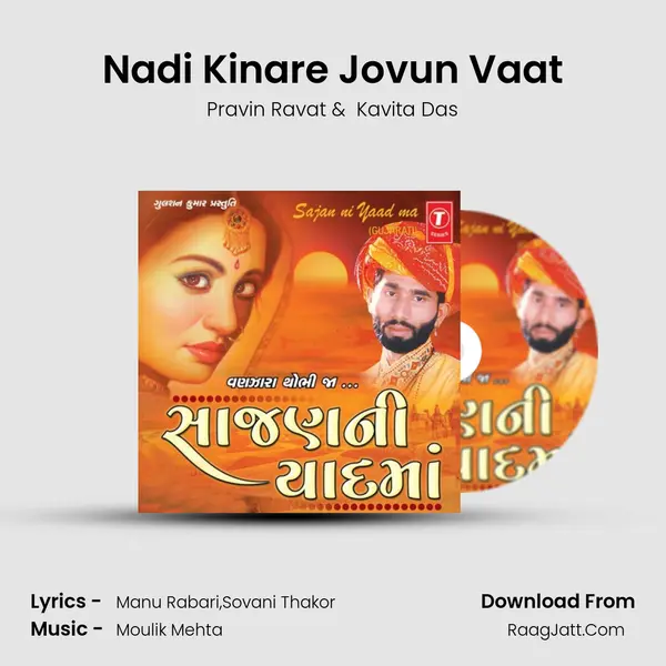 Nadi Kinare Jovun Vaat MP3 Song by Pravin Ravat Cover
