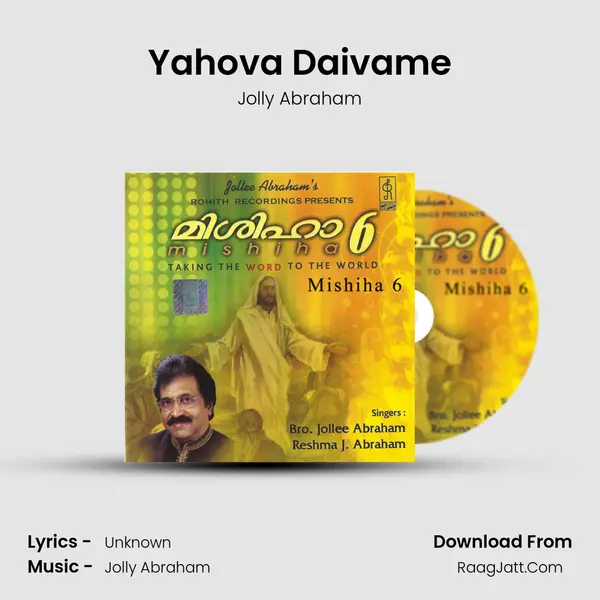 Yahova Daivame MP3 Song by Jolly Abraham Cover
