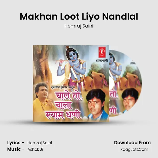 Makhan Loot Liyo Nandlal MP3 Song by Hemraj Saini Cover