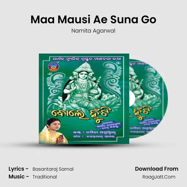 Maa Mausi Ae Suna Go MP3 Song by Namita Agarwal Cover