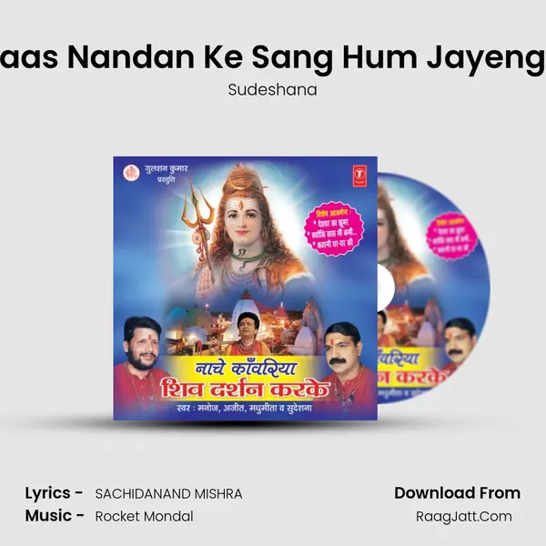 Saas Nandan Ke Sang Hum Jayenge MP3 Song by Sudeshana Cover