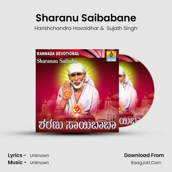 Sharanu Saibabane MP3 Song by Harishchandra Havaldhar Cover