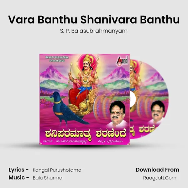 Vara Banthu Shanivara Banthu MP3 Song by S. P. Balasubrahmanyam Cover