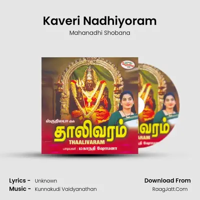 Kaveri Nadhiyoram MP3 Song by Mahanadhi Shobana Cover