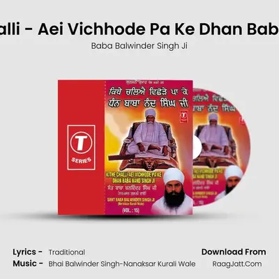 Kithe Chale Aa Vichhoda Pa Ke Vo 15 - Baba Balwinder Singh Ji