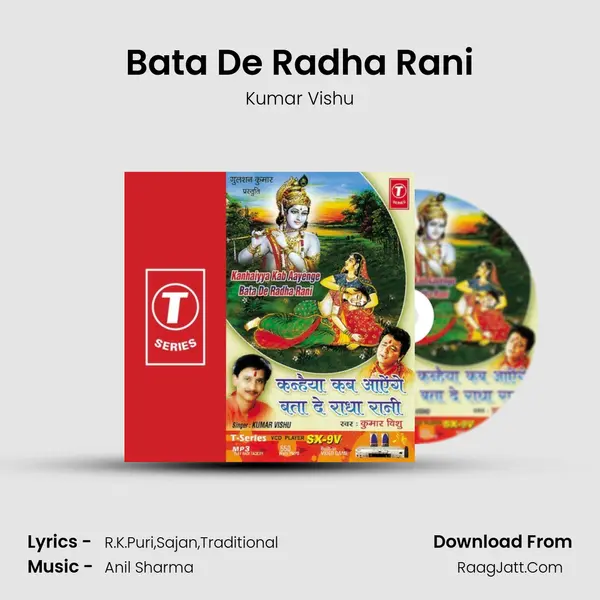 Bata De Radha Rani MP3 Song by Kumar Vishu Cover