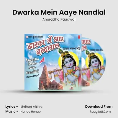 Dwarka Mein Aaye Nandlal MP3 Song by Anuradha Paudwal Cover