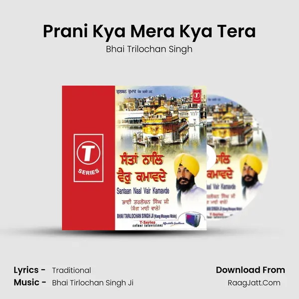 Prani Kya Mera Kya Tera MP3 Song by Bhai Trilochan Singh Cover