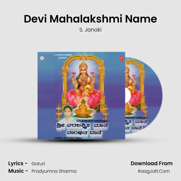 Devi Mahalakshmi Name MP3 Song by S. Janaki Cover