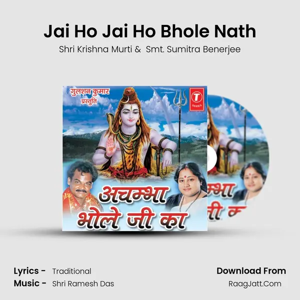 Jai Ho Jai Ho Bhole Nath mp3 song