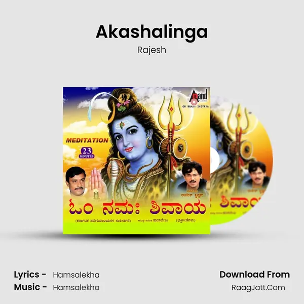 Akashalinga MP3 Song by Rajesh Cover