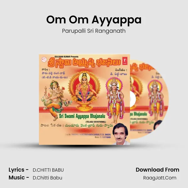 Om Om Ayyappa MP3 Song by Parupalli Sri Ranganath Cover