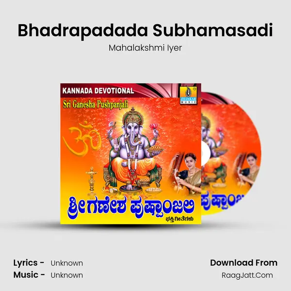 Bhadrapadada Subhamasadi MP3 Song by Mahalakshmi Iyer Cover