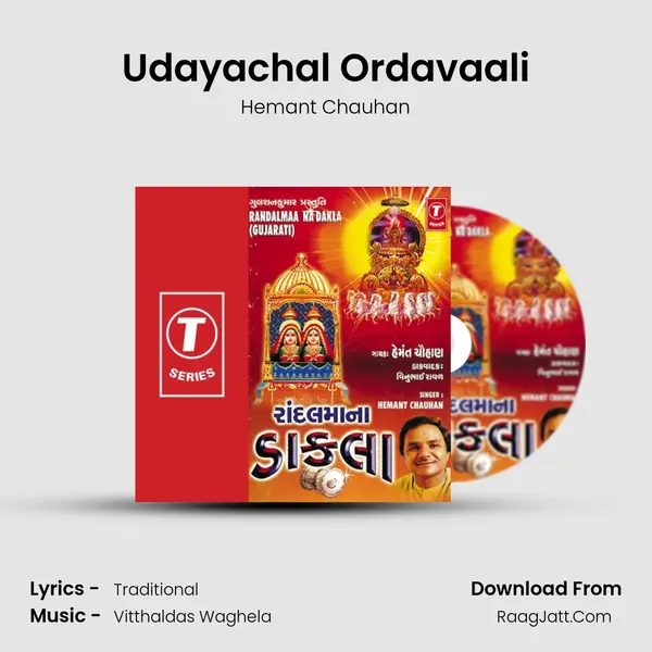 Udayachal Ordavaali MP3 Song by Hemant Chauhan Cover