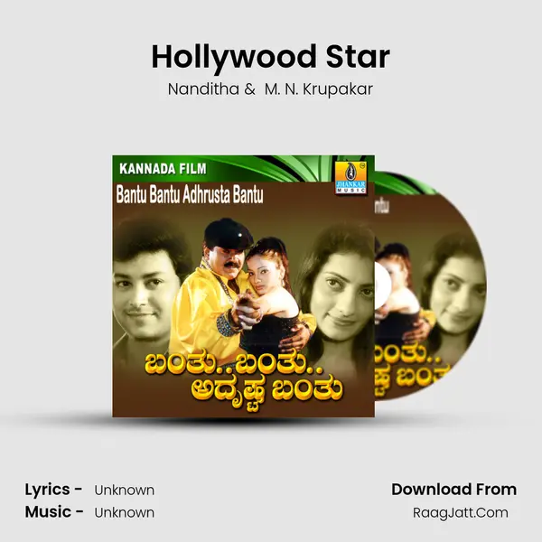 Hollywood Star mp3 song