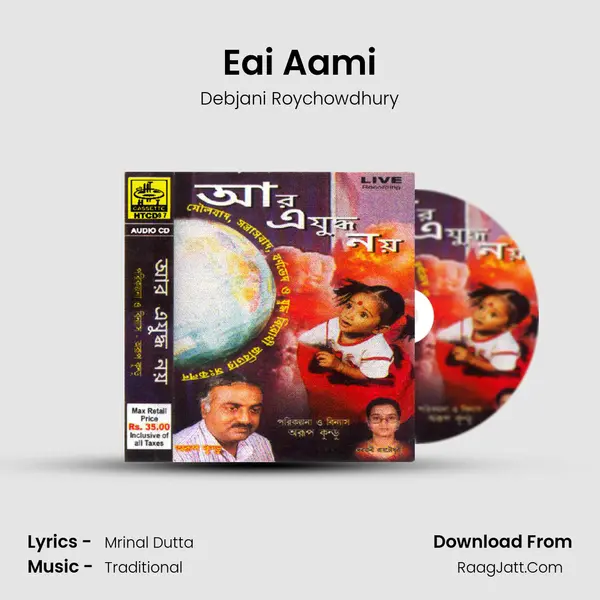 Eai Aami MP3 Song by Debjani Roychowdhury Cover