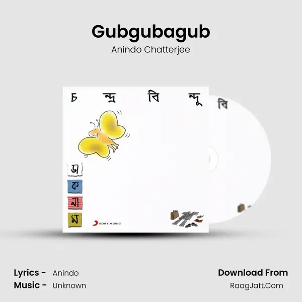 Gubgubagub MP3 Song by Anindo Chatterjee Cover