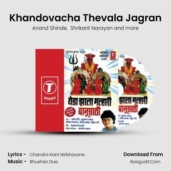 Khandovacha Thevala Jagran MP3 Song by Anand Shinde Cover