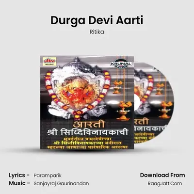 Durga Devi Aarti MP3 Song by Ritika Cover