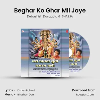 Beghar Ko Ghar Mil Jaye MP3 Song by Debashish Dasgupta Cover