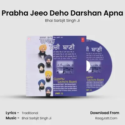 Prabha Jeeo Deho Darshan Apna MP3 Song by Bhai Sarbjit Singh Ji Cover
